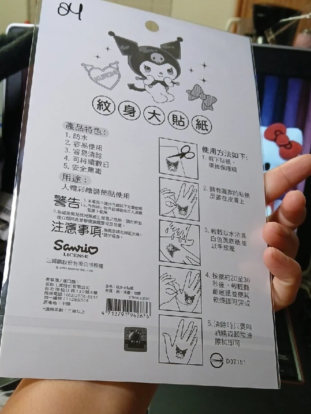 Sanrio Kuromi   TATTOO Sheet